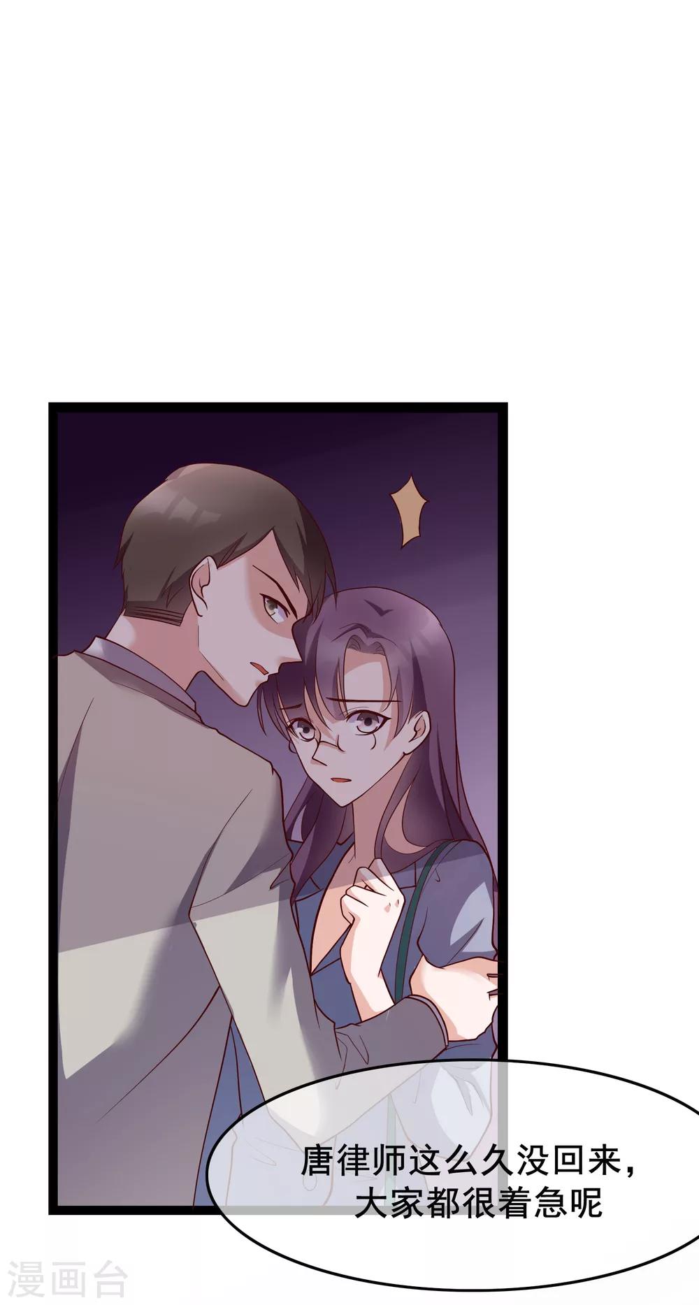 第25话 你喜欢看着我们亲热？-第114话