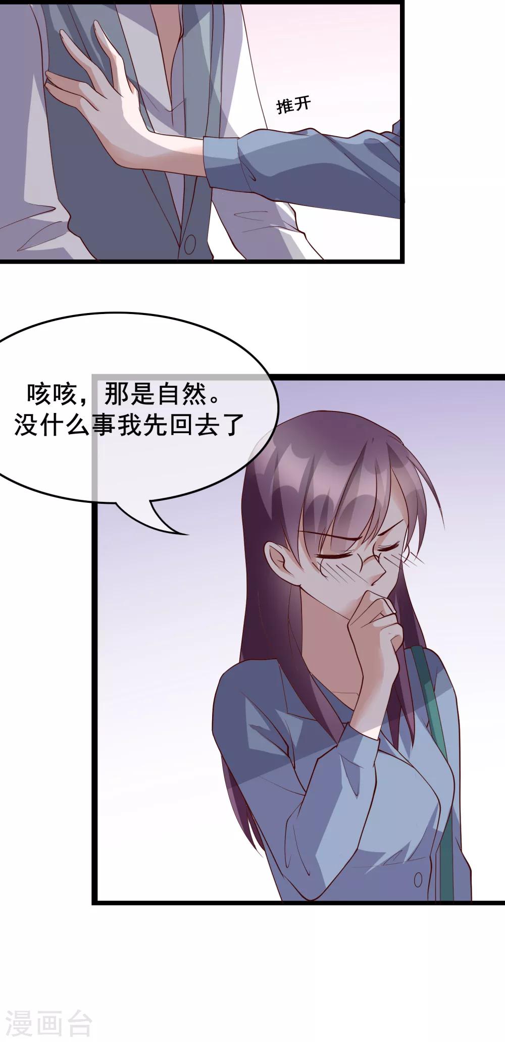 第25话 你喜欢看着我们亲热？-第114话