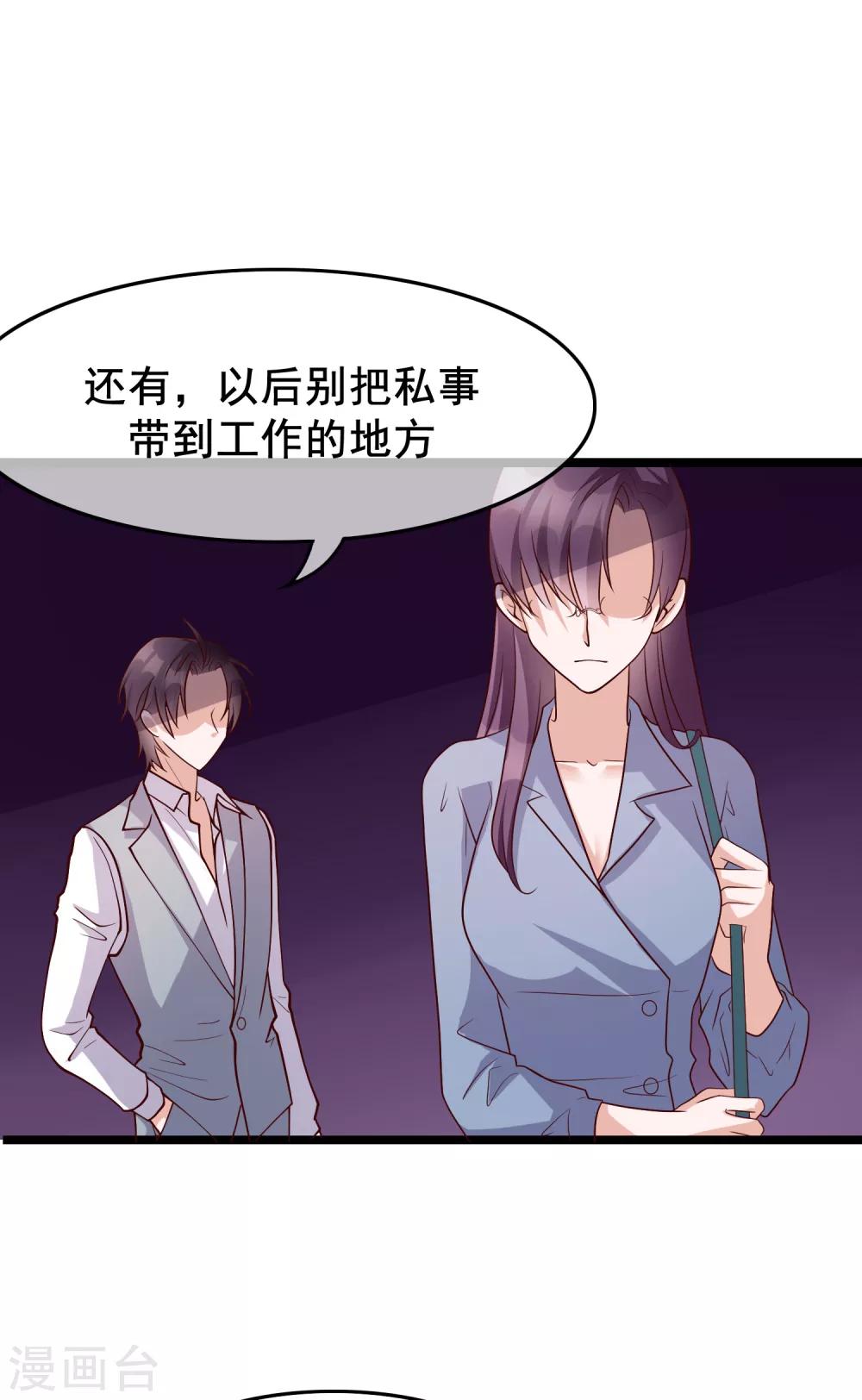 第25话 你喜欢看着我们亲热？-第114话