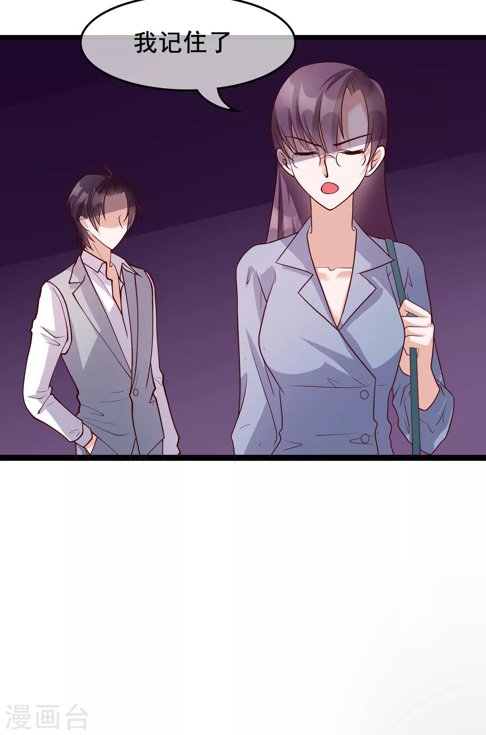 第25话 你喜欢看着我们亲热？-第114话