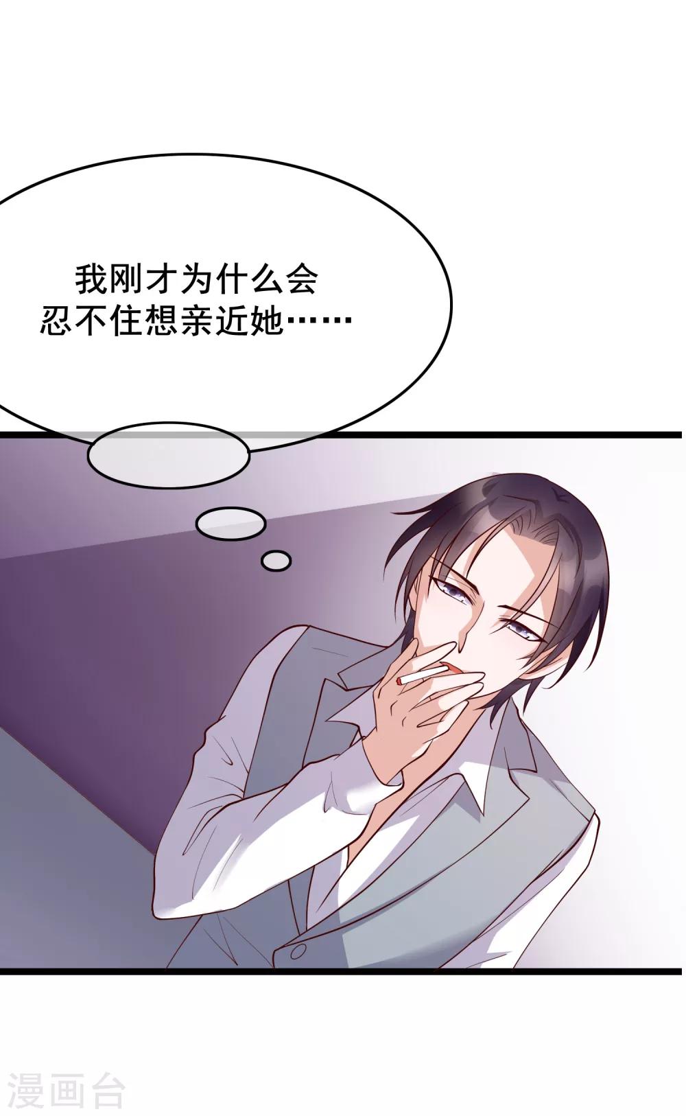 第25话 你喜欢看着我们亲热？-第114话