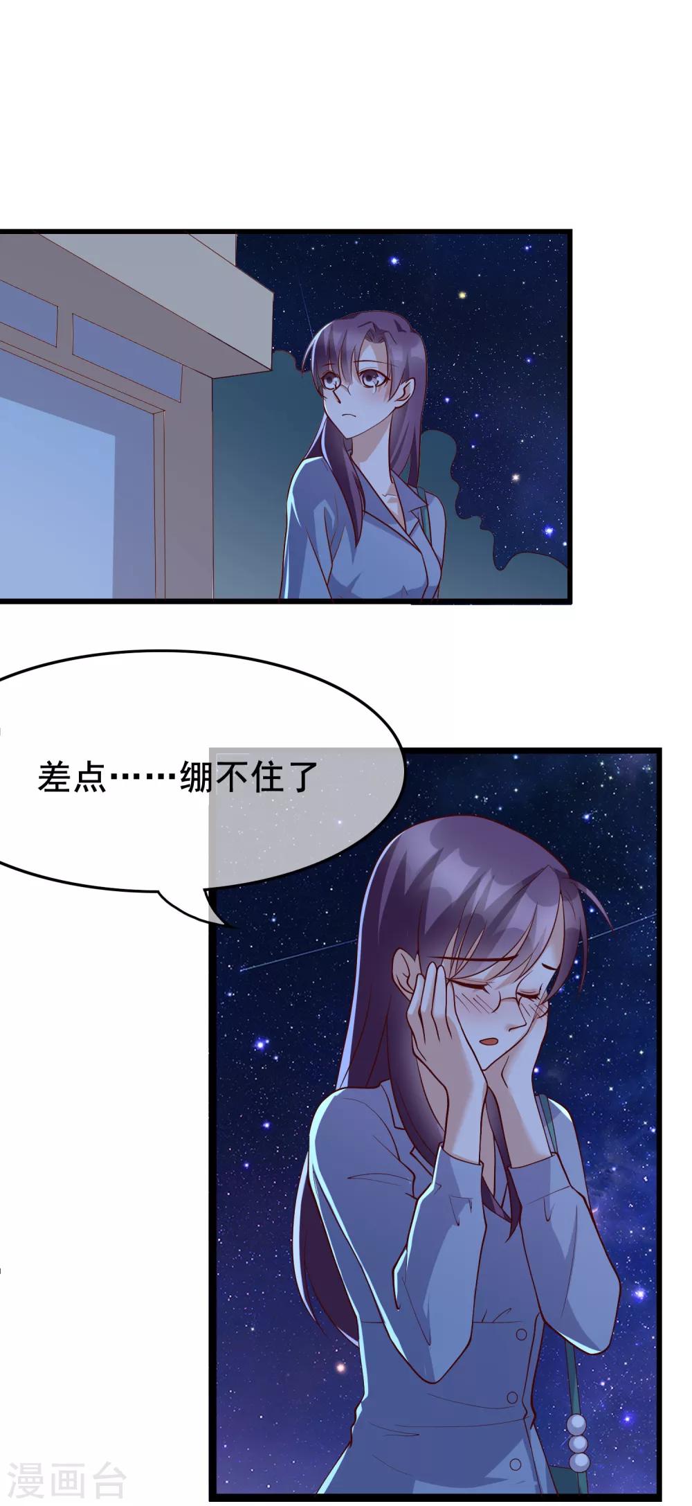 第25话 你喜欢看着我们亲热？-第114话