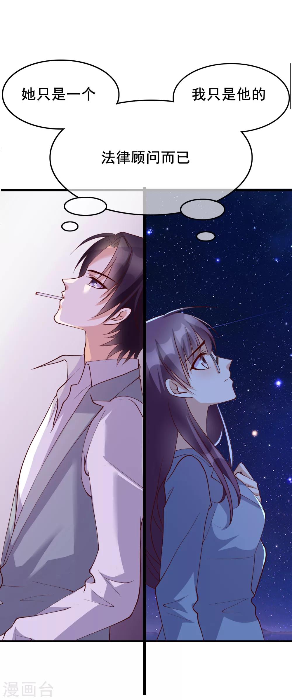 第25话 你喜欢看着我们亲热？-第114话