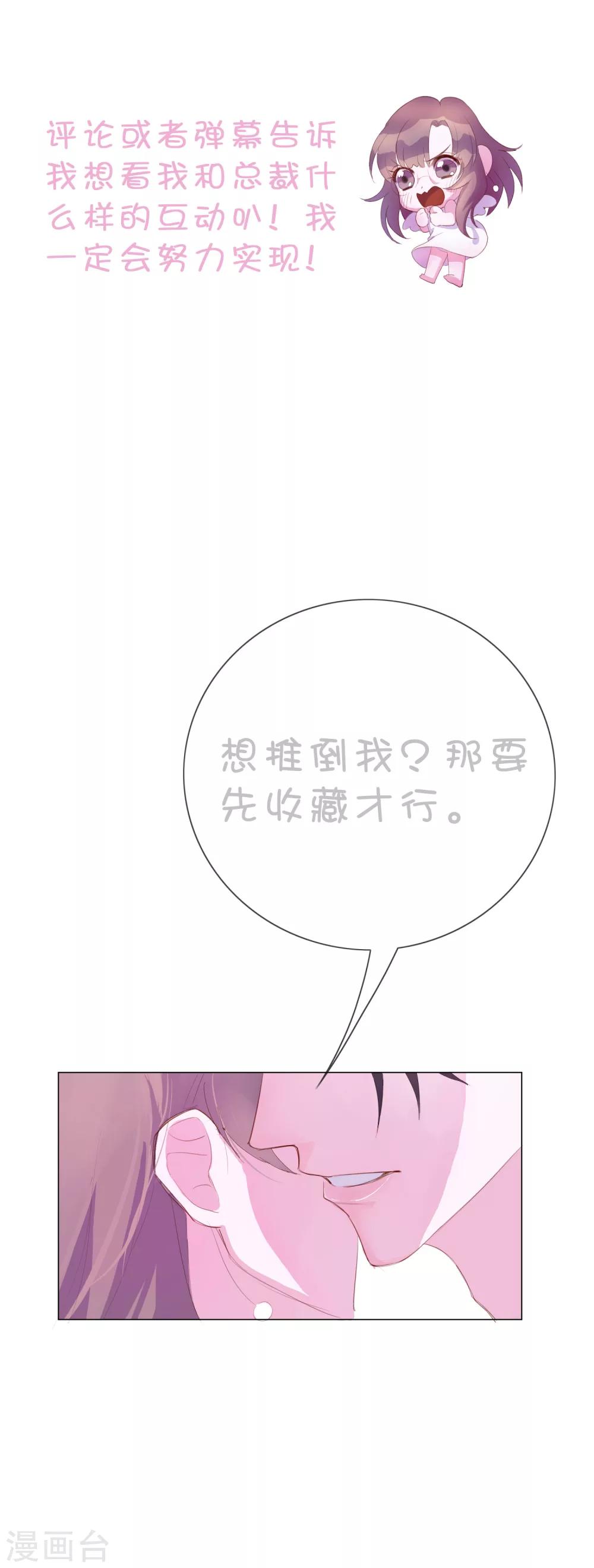 第25话 你喜欢看着我们亲热？-第114话