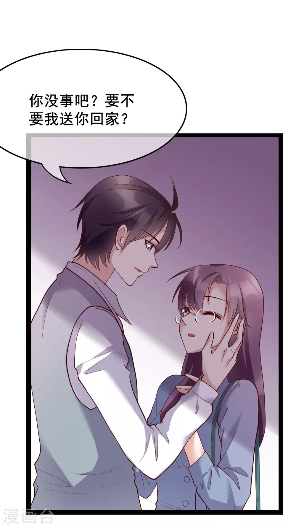 第25话 你喜欢看着我们亲热？-第114话