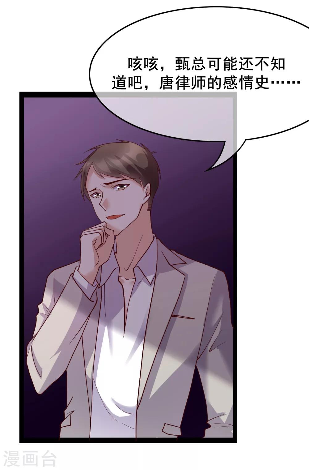 第25话 你喜欢看着我们亲热？-第114话