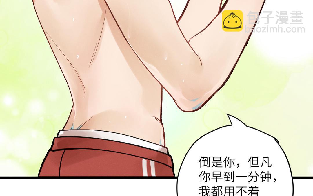 第3话 表里不一(1/3)-第78话