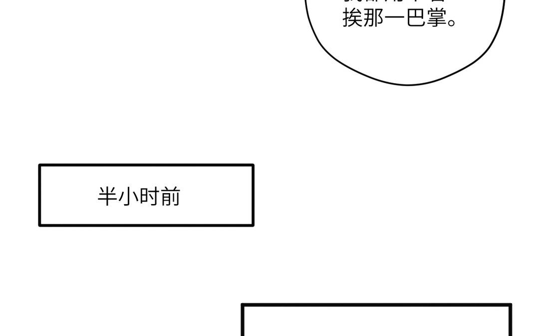 危險關係 - 第3話 表裡不一(1/3) - 3