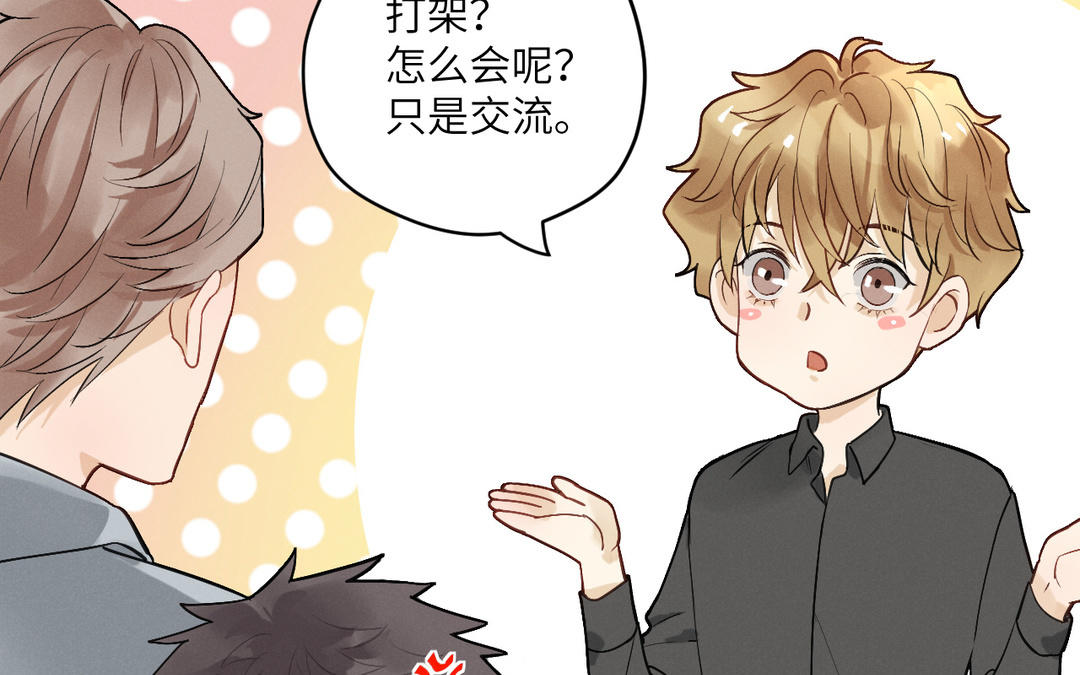 第3话 表里不一(1/3)-第78话