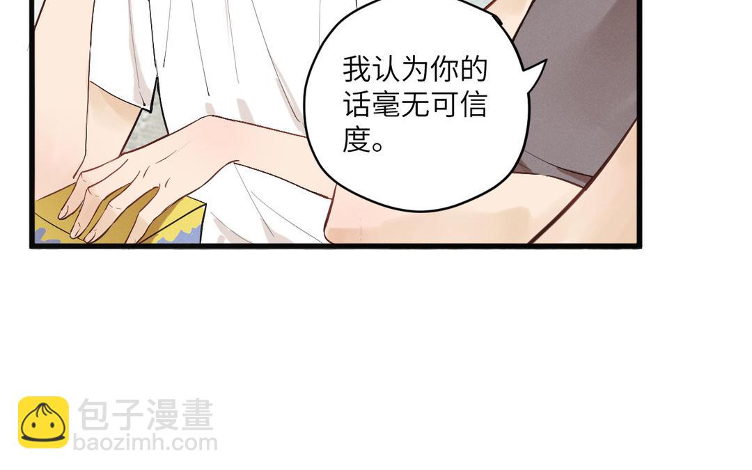 第3话 表里不一(1/3)-第78话