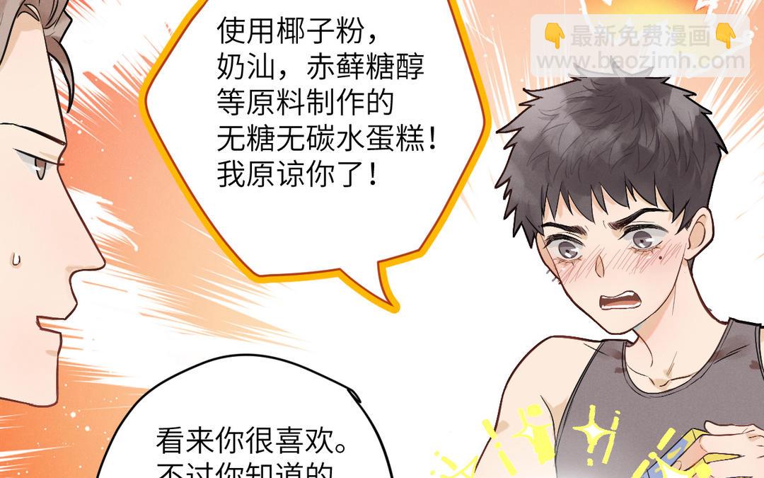 第3话 表里不一(1/3)-第78话