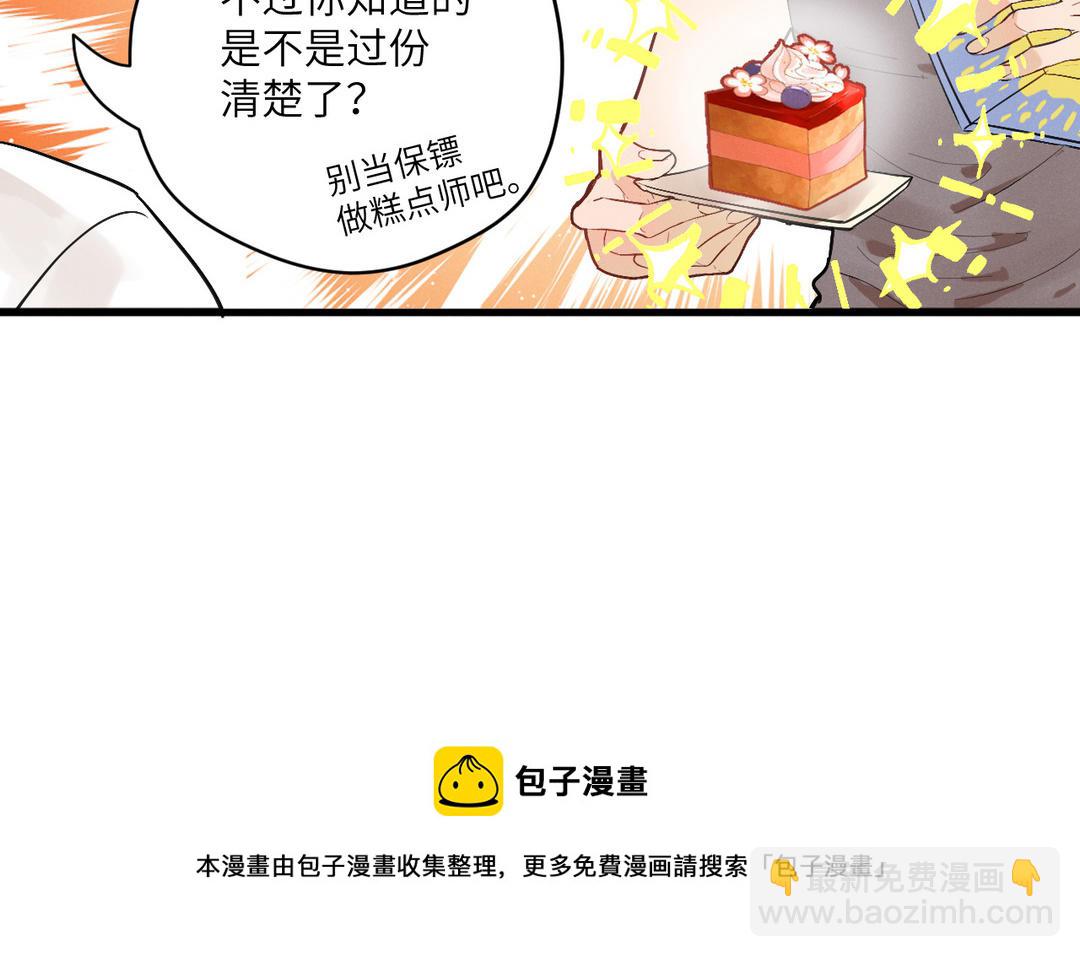 第3话 表里不一(1/3)-第78话