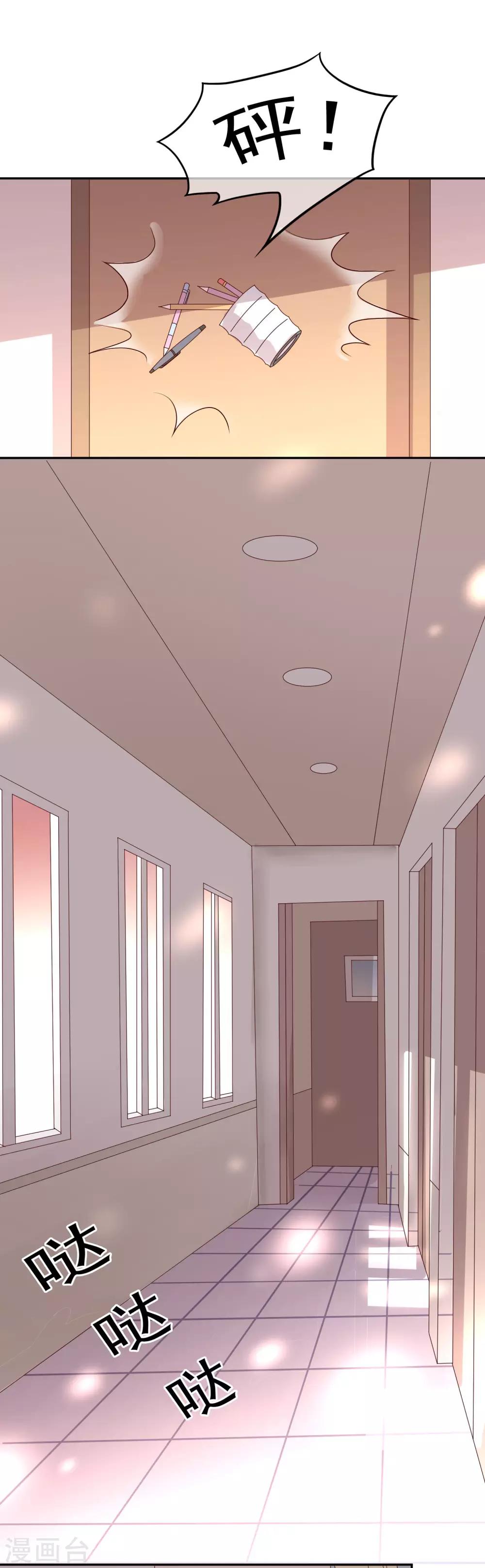 第27话 你想让我怎么报答你？-第116话