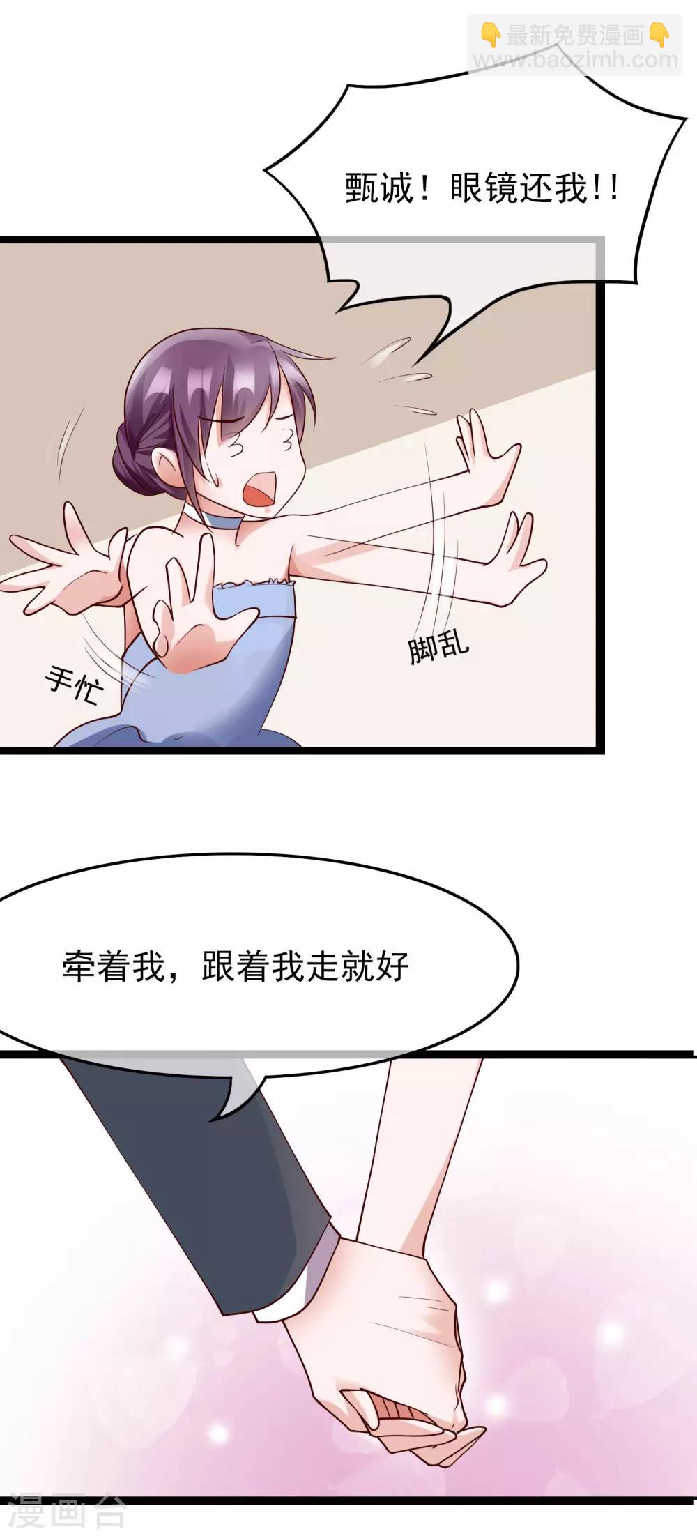 第27话 你想让我怎么报答你？-第116话