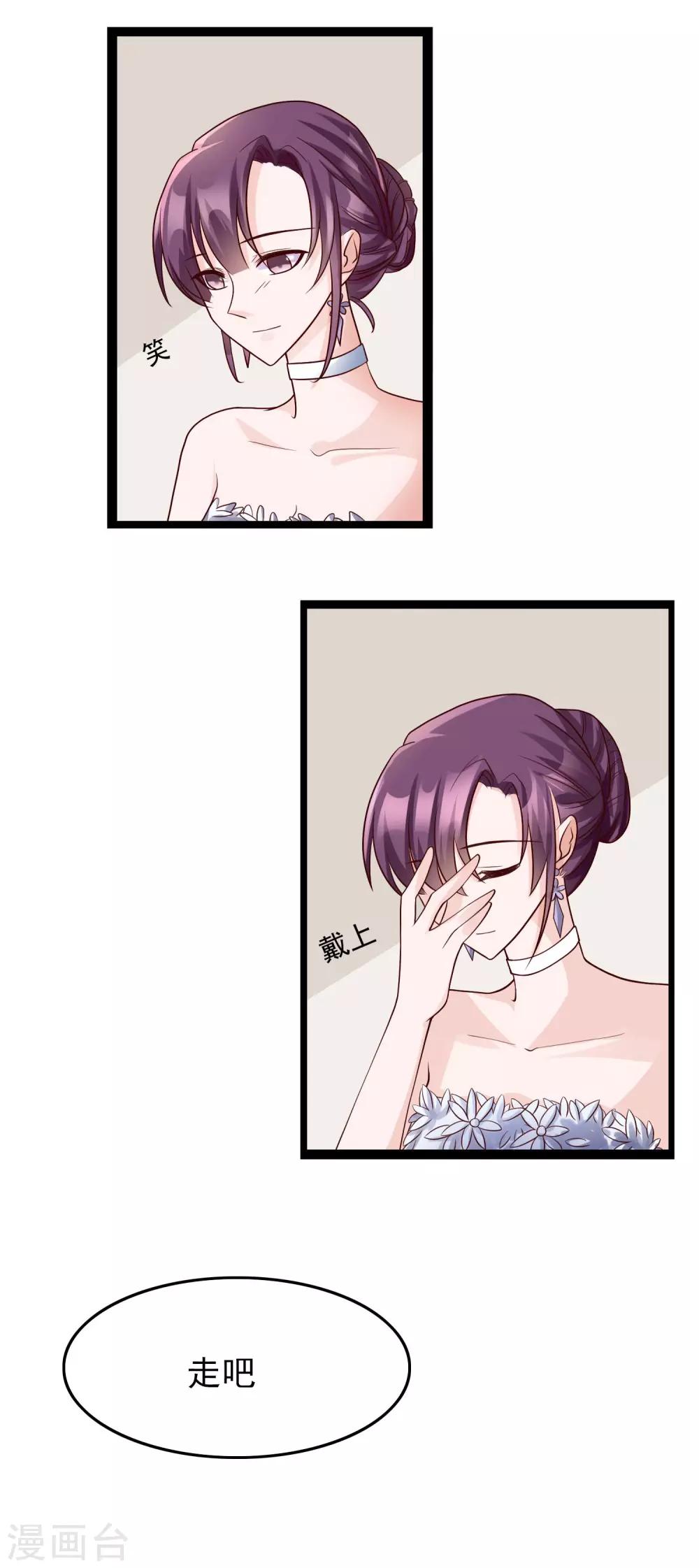 第27话 你想让我怎么报答你？-第116话