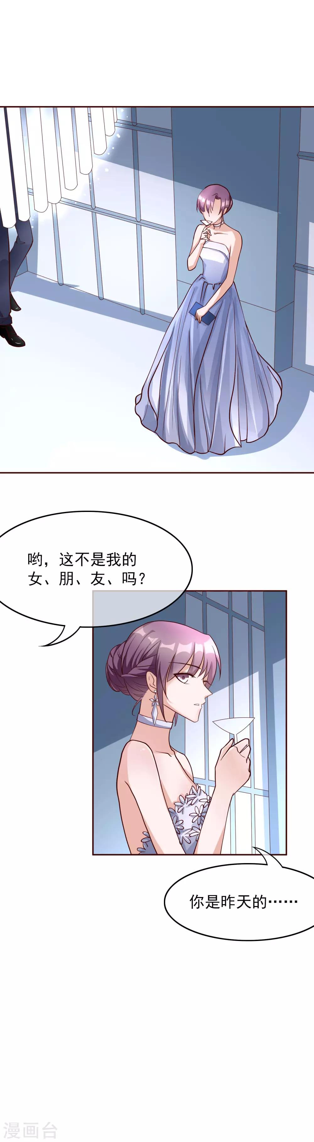 第27话 你想让我怎么报答你？-第116话