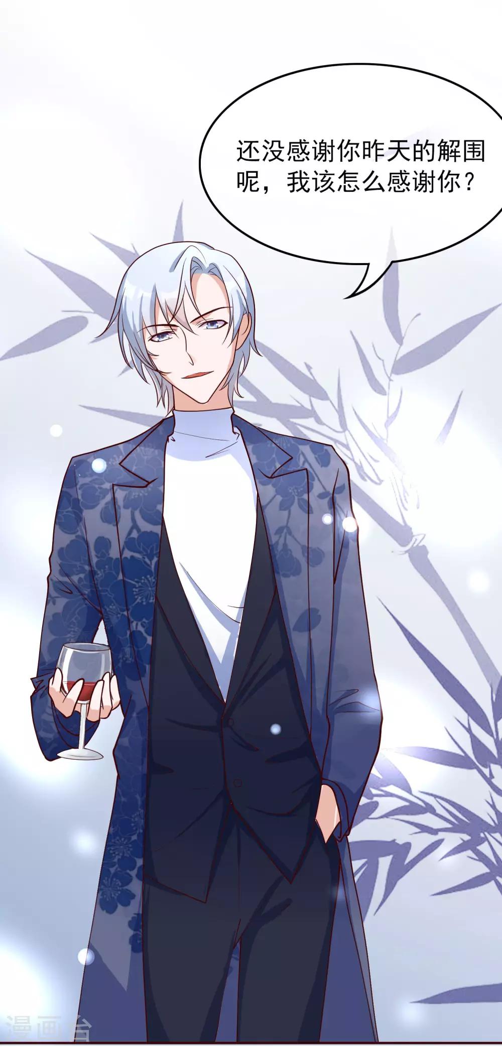 第27话 你想让我怎么报答你？-第116话