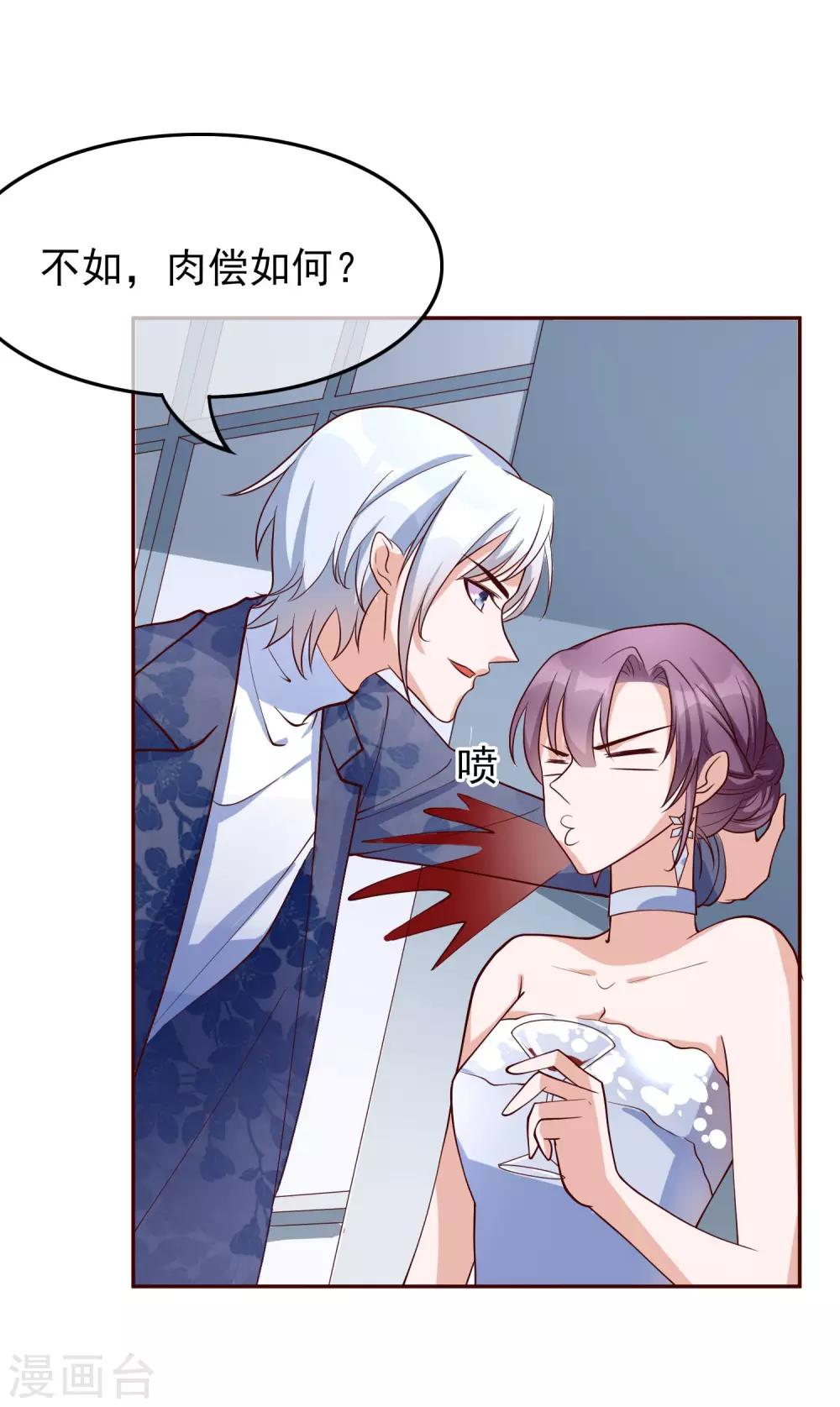 第27话 你想让我怎么报答你？-第116话