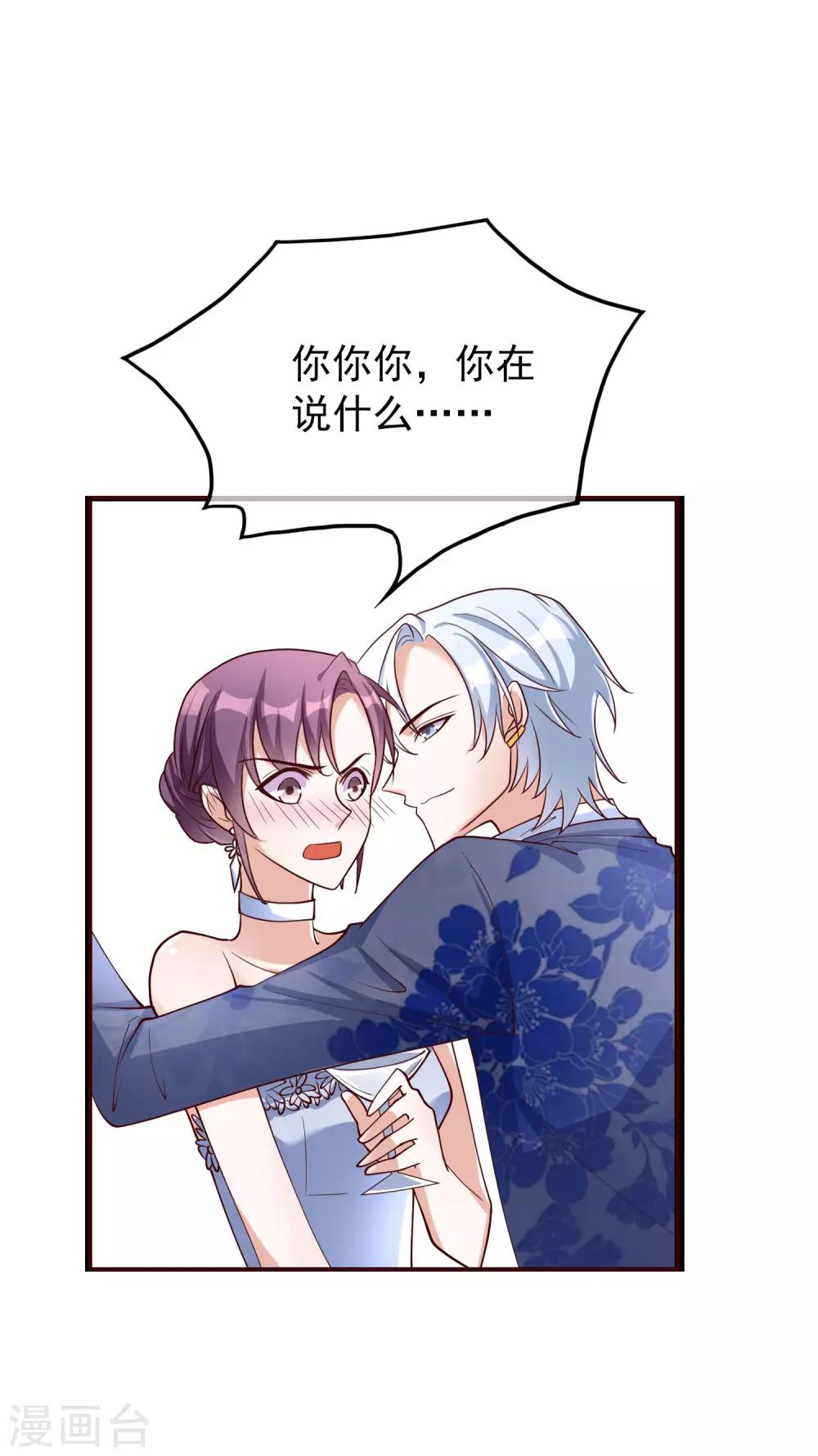 第27话 你想让我怎么报答你？-第116话