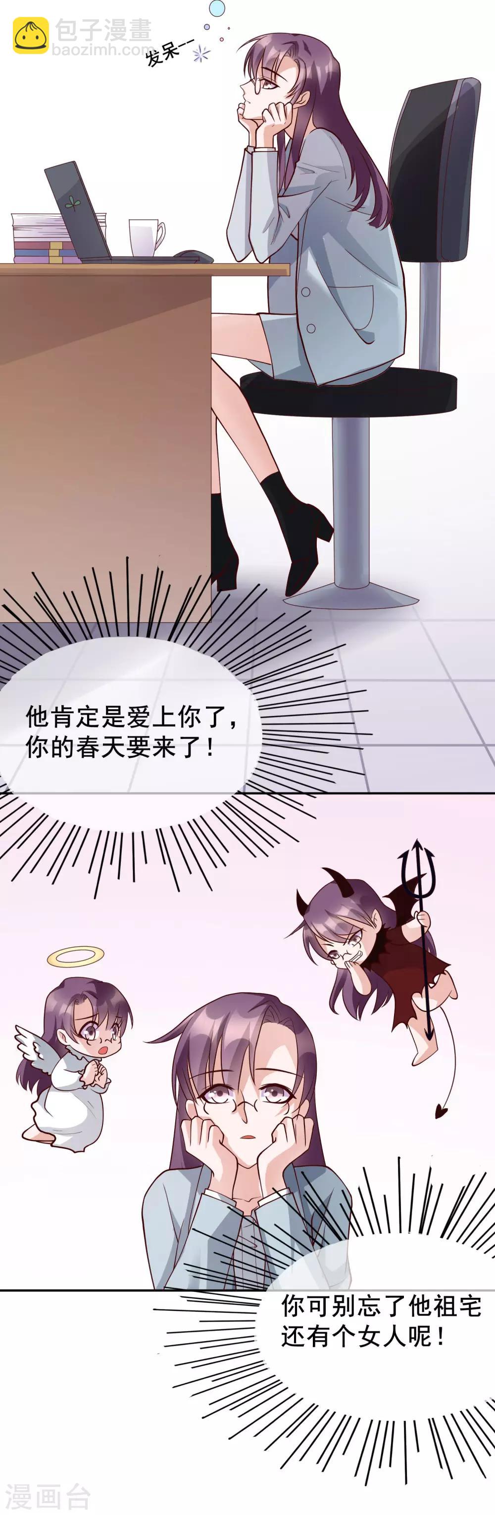 第27话 你想让我怎么报答你？-第116话