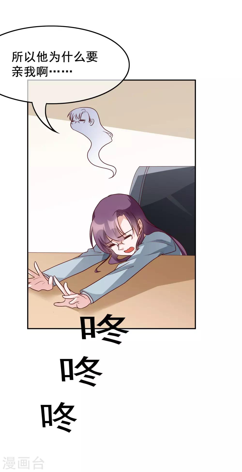 第27话 你想让我怎么报答你？-第116话