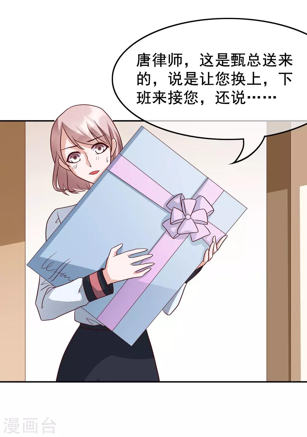 第27话 你想让我怎么报答你？-第116话