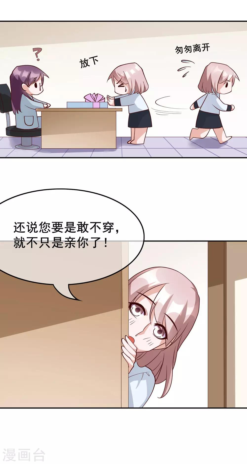 第27话 你想让我怎么报答你？-第116话