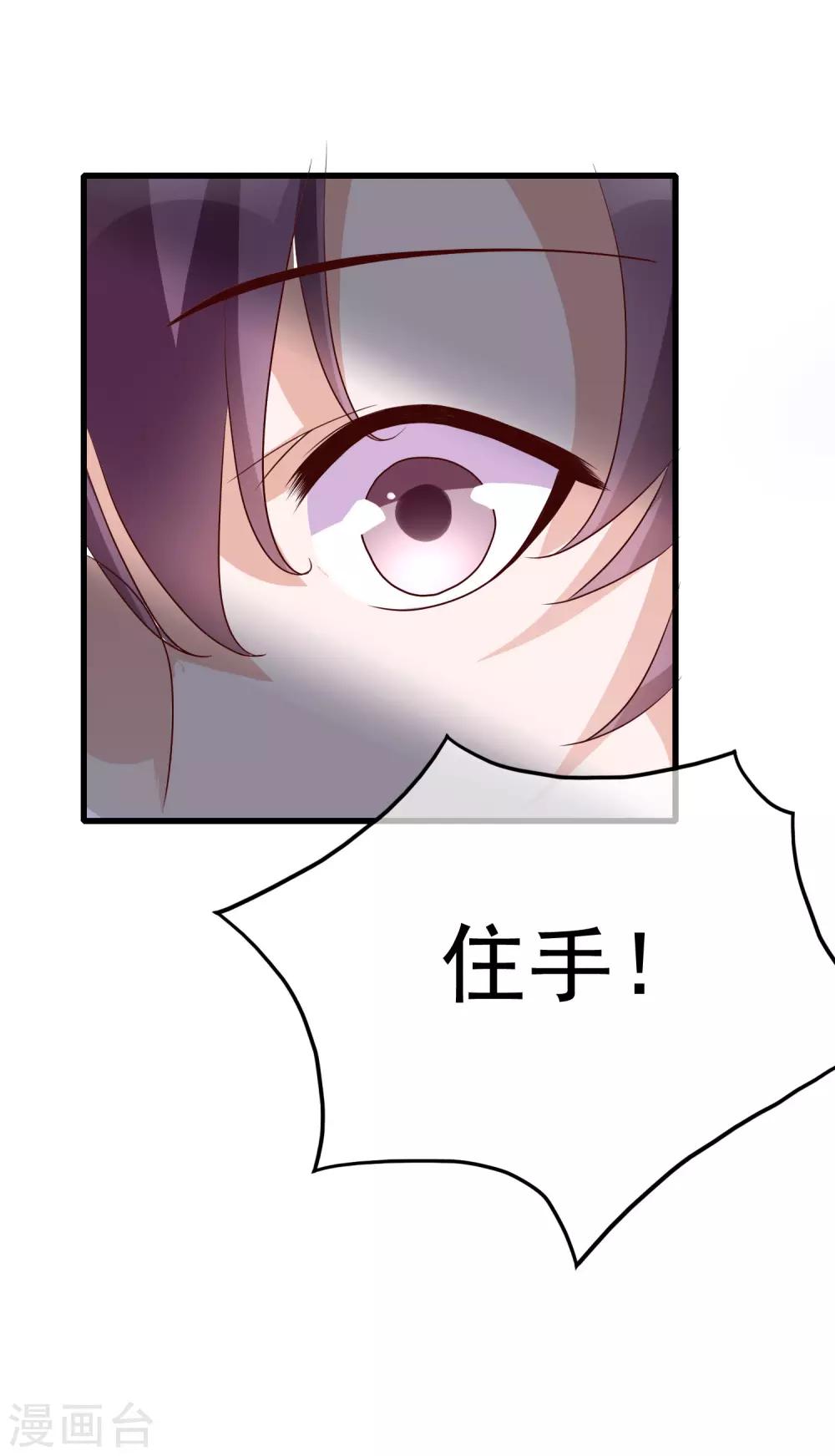 第29话 也许不是我自作多情-第118话