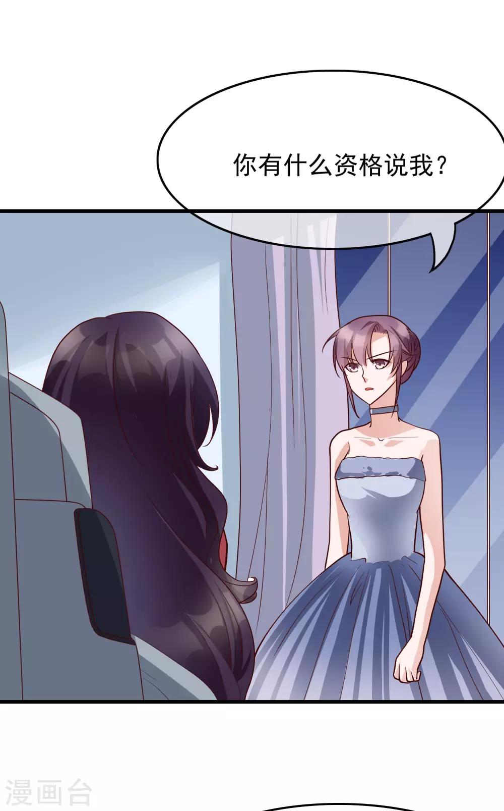 第29话 也许不是我自作多情-第118话