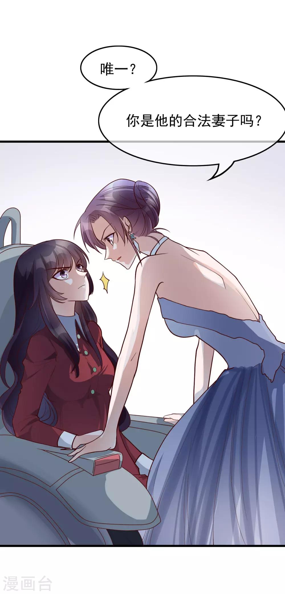 第29话 也许不是我自作多情-第118话