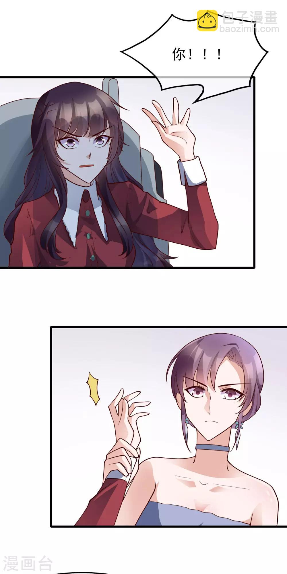 第29话 也许不是我自作多情-第118话