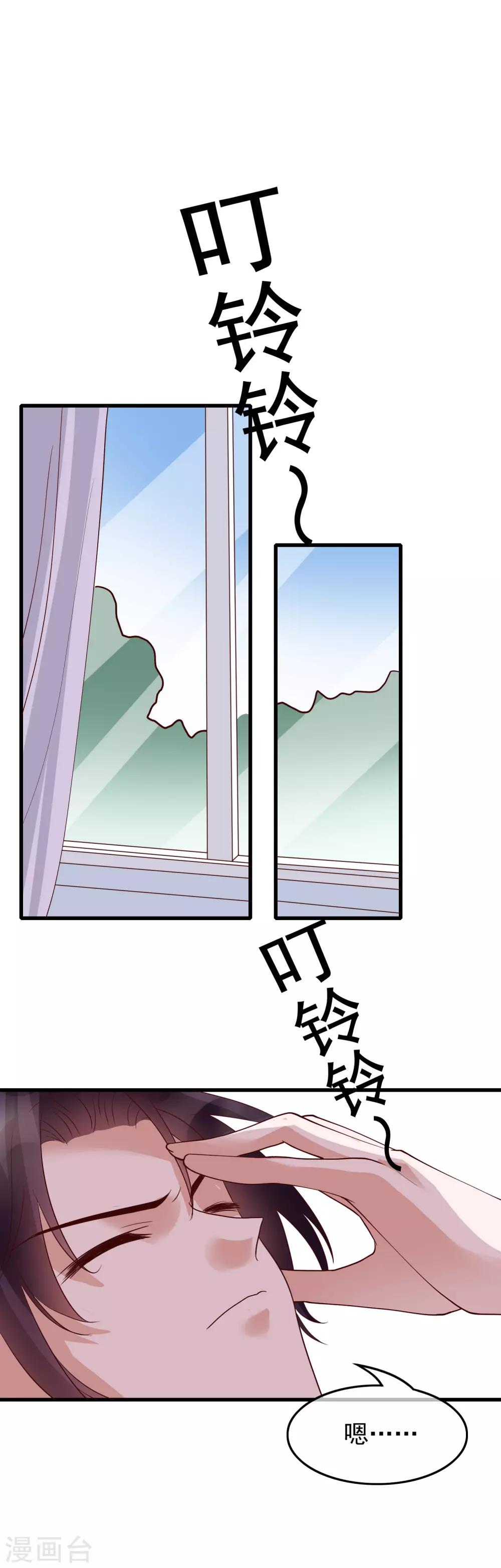 第29话 也许不是我自作多情-第118话