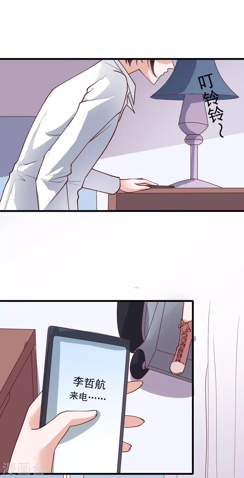 第29话 也许不是我自作多情-第118话