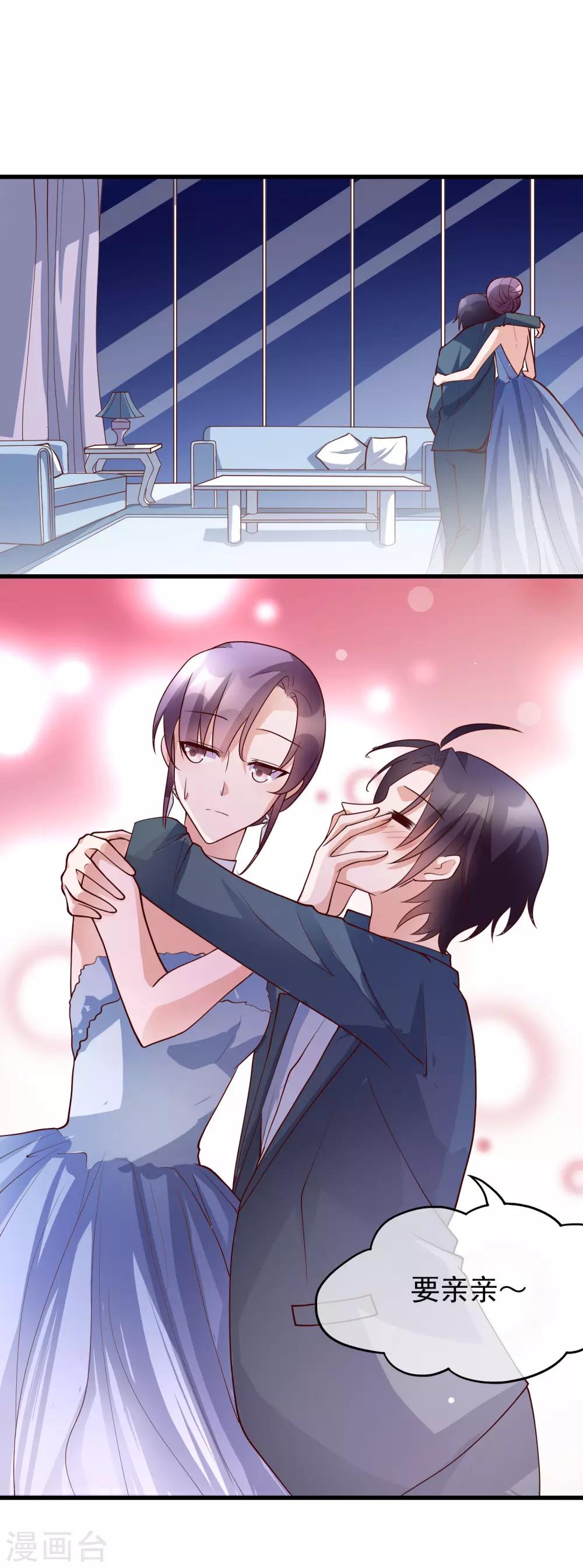 第29话 也许不是我自作多情-第118话