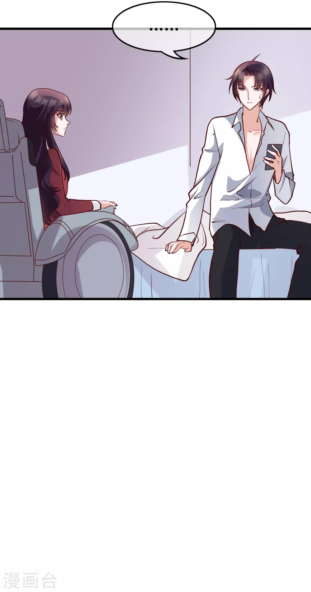 第29话 也许不是我自作多情-第118话