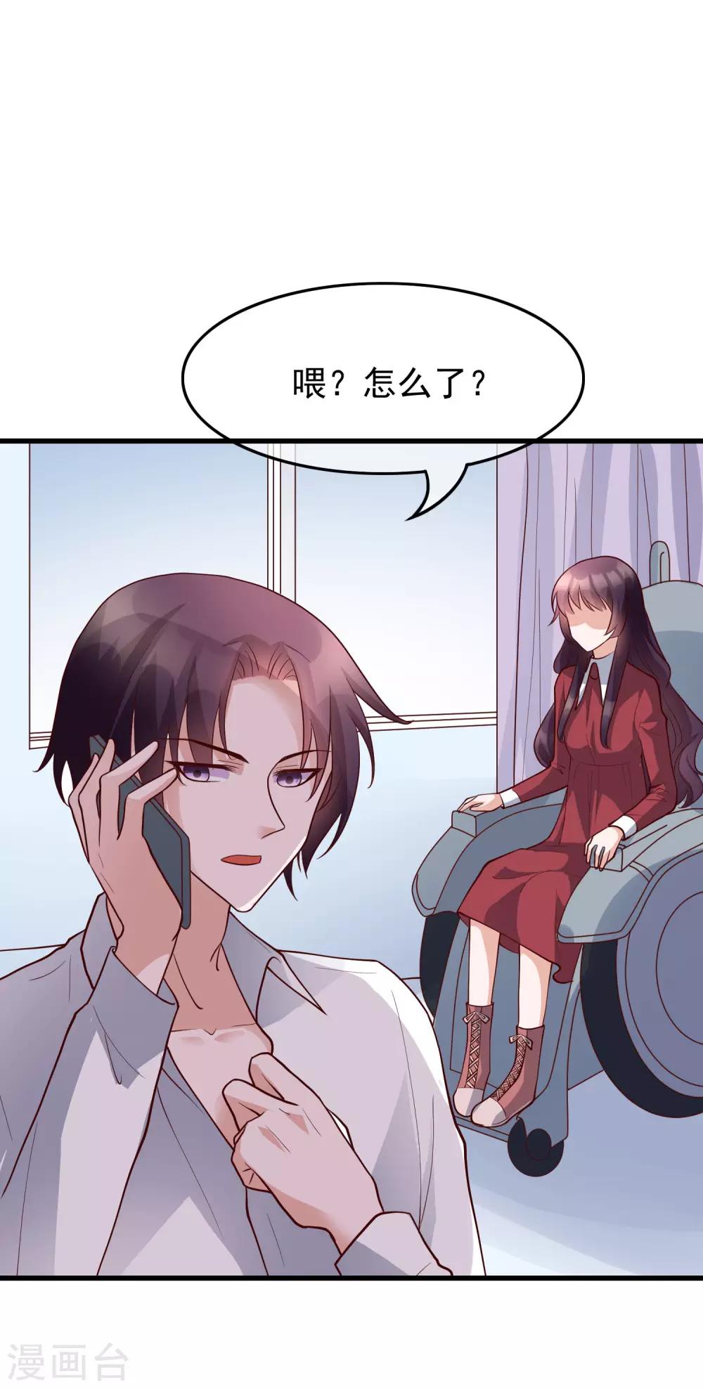 第29话 也许不是我自作多情-第118话