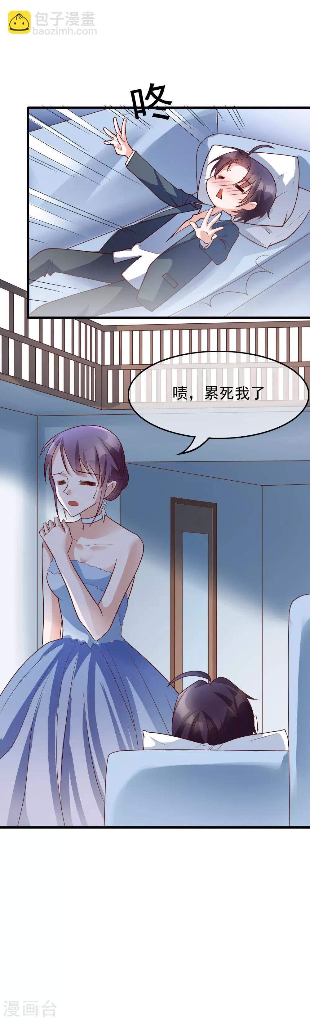 第29话 也许不是我自作多情-第118话