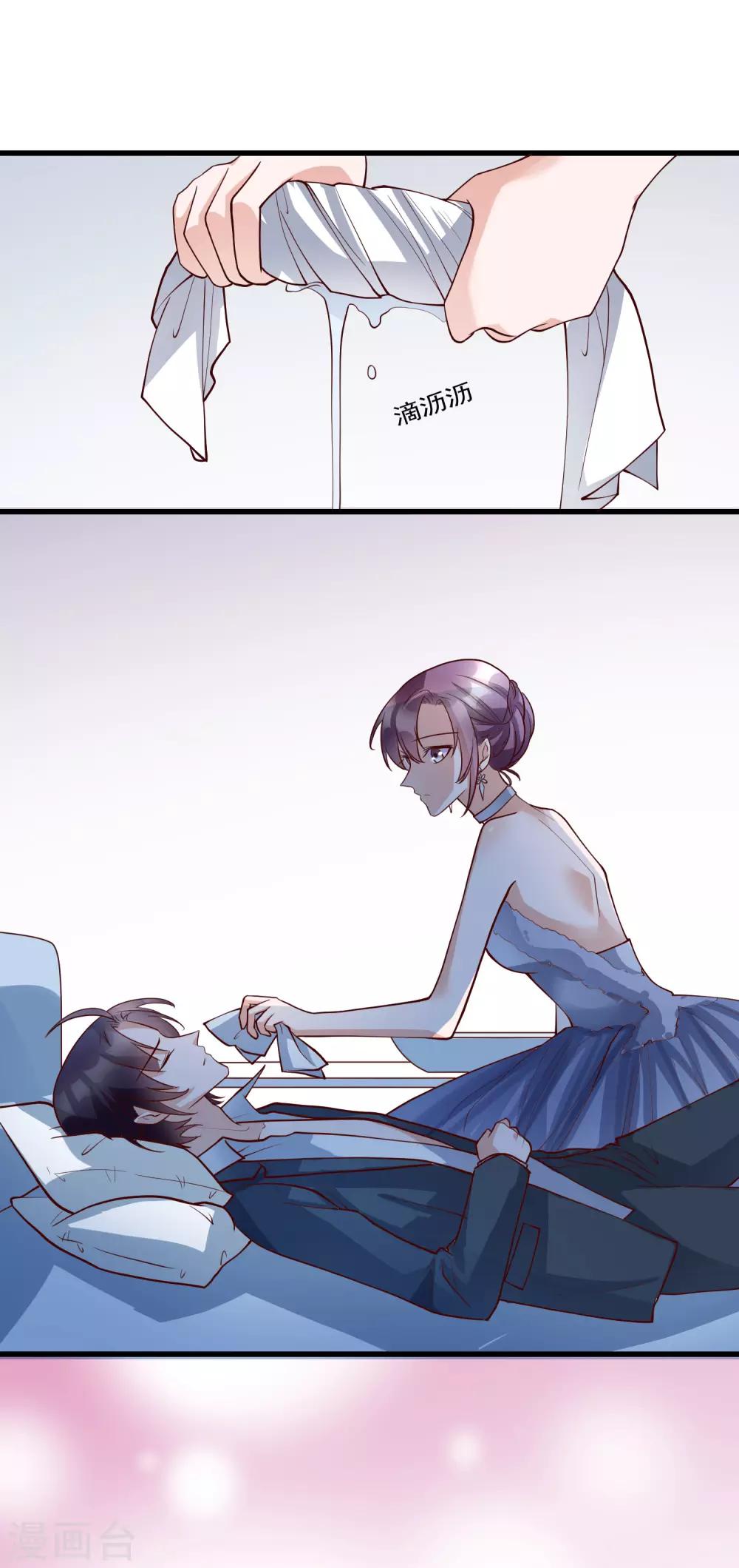 第29话 也许不是我自作多情-第118话