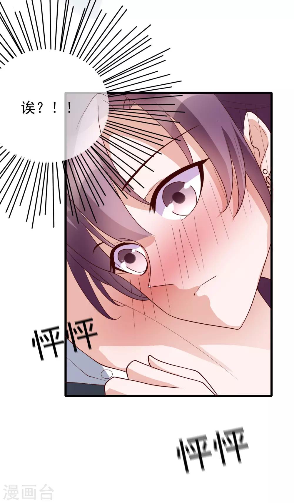 第29话 也许不是我自作多情-第118话