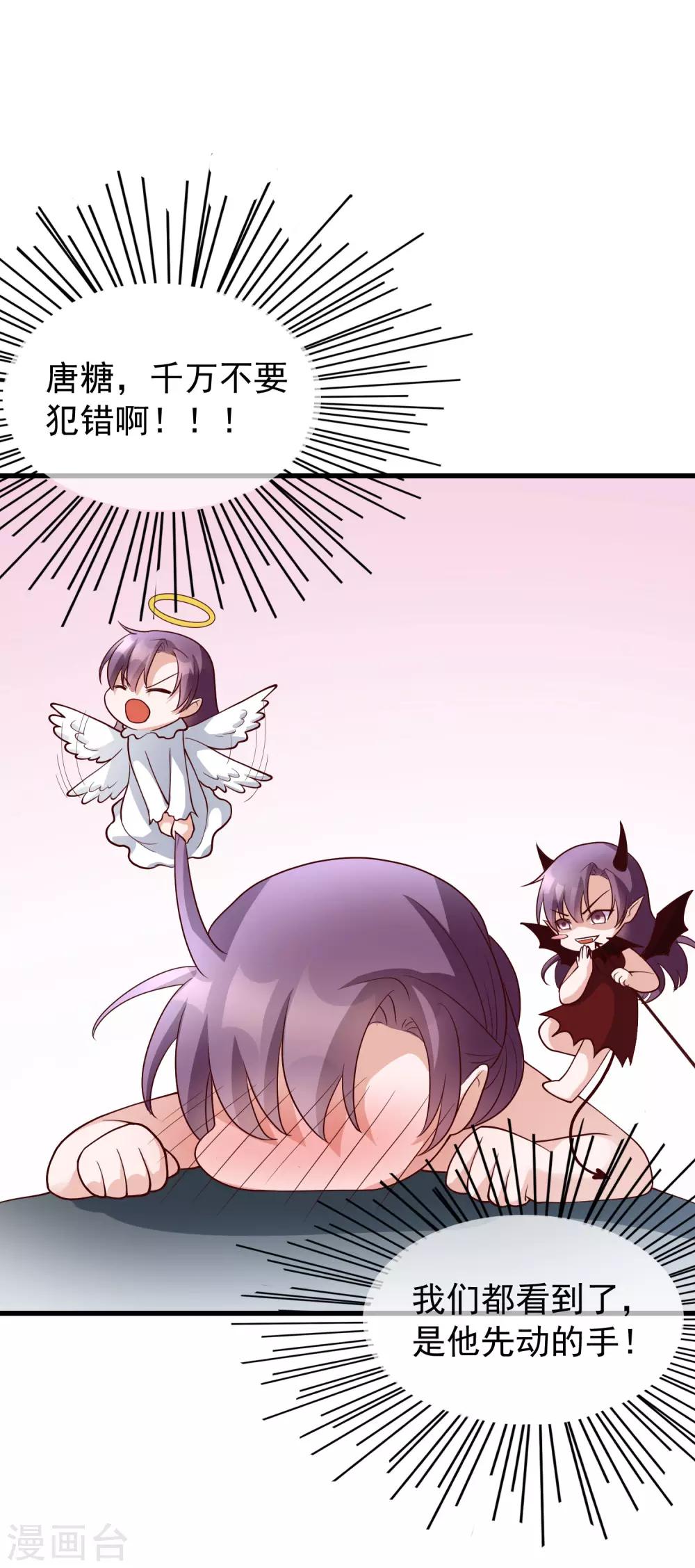 第29话 也许不是我自作多情-第118话