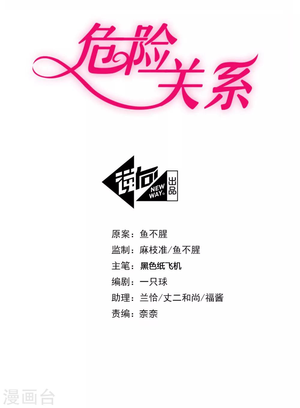 第31话 过去-第120话