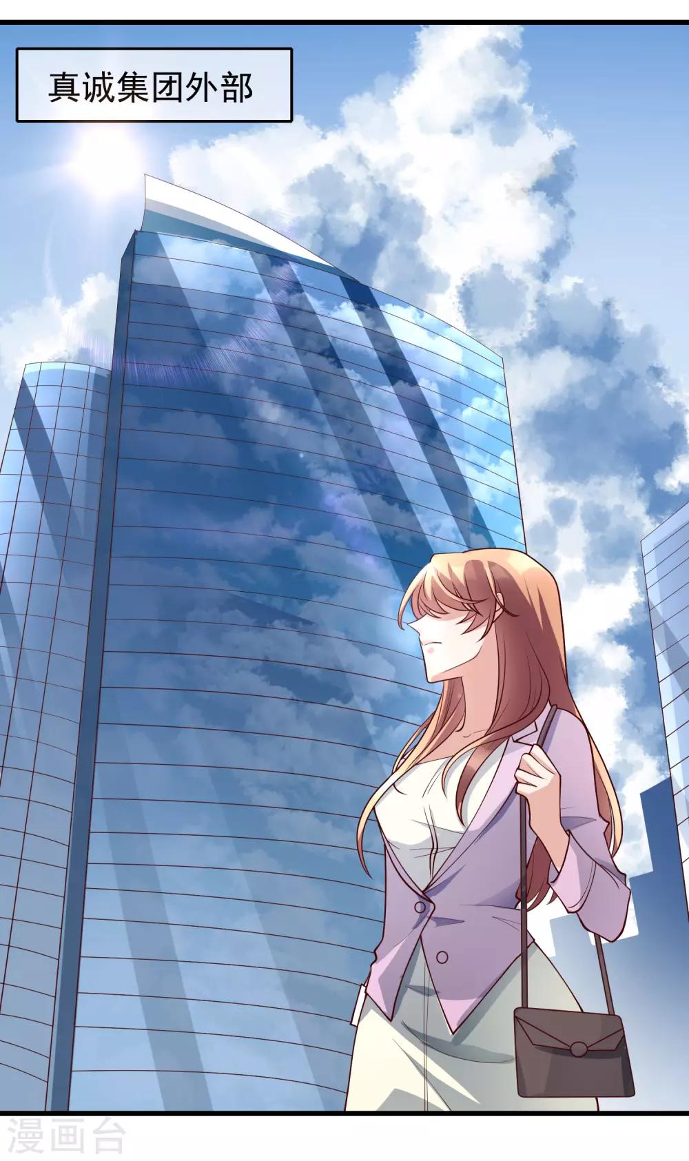 最终话 你到底喜不喜欢我？-第122话