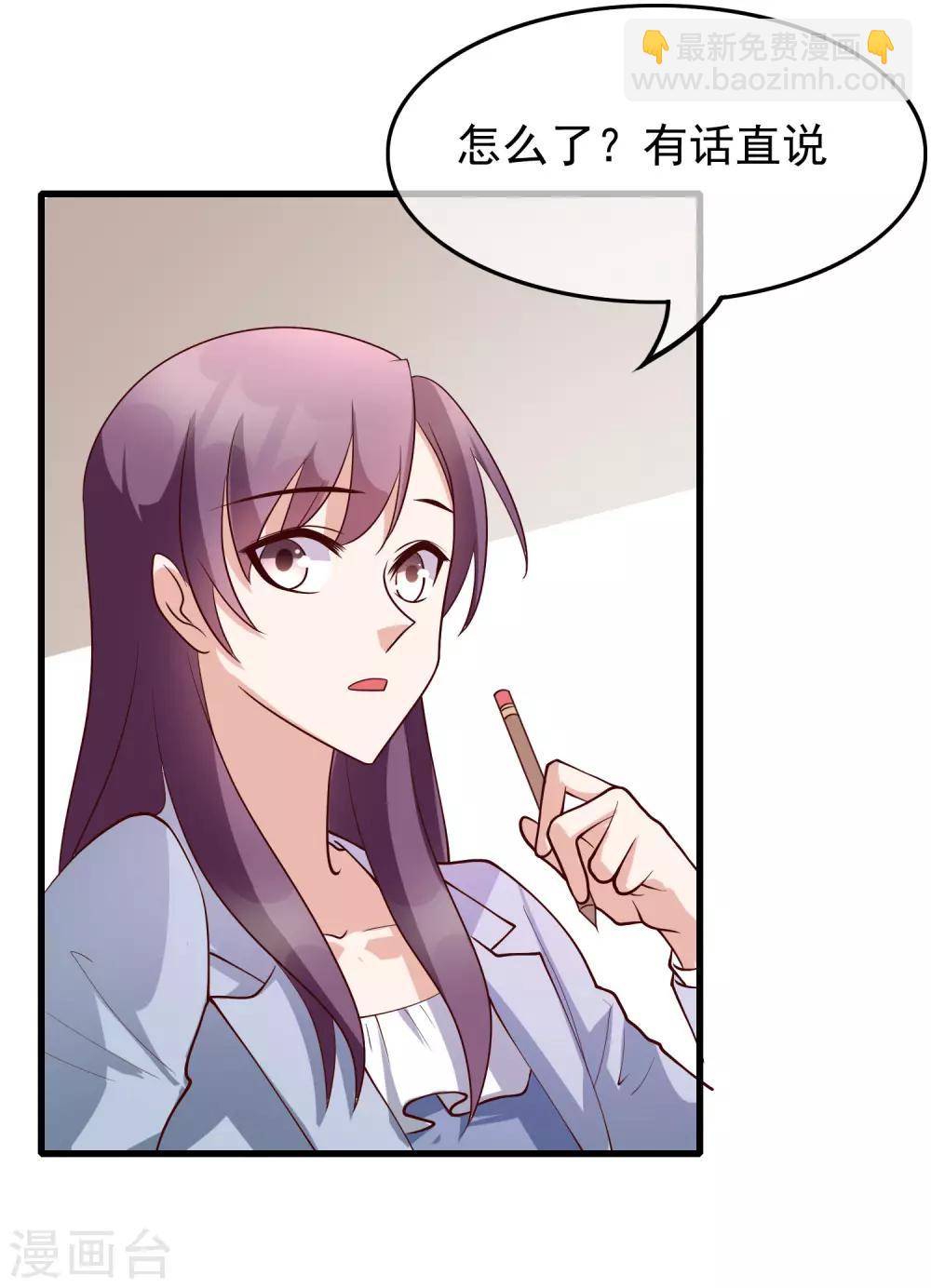 最终话 你到底喜不喜欢我？-第122话