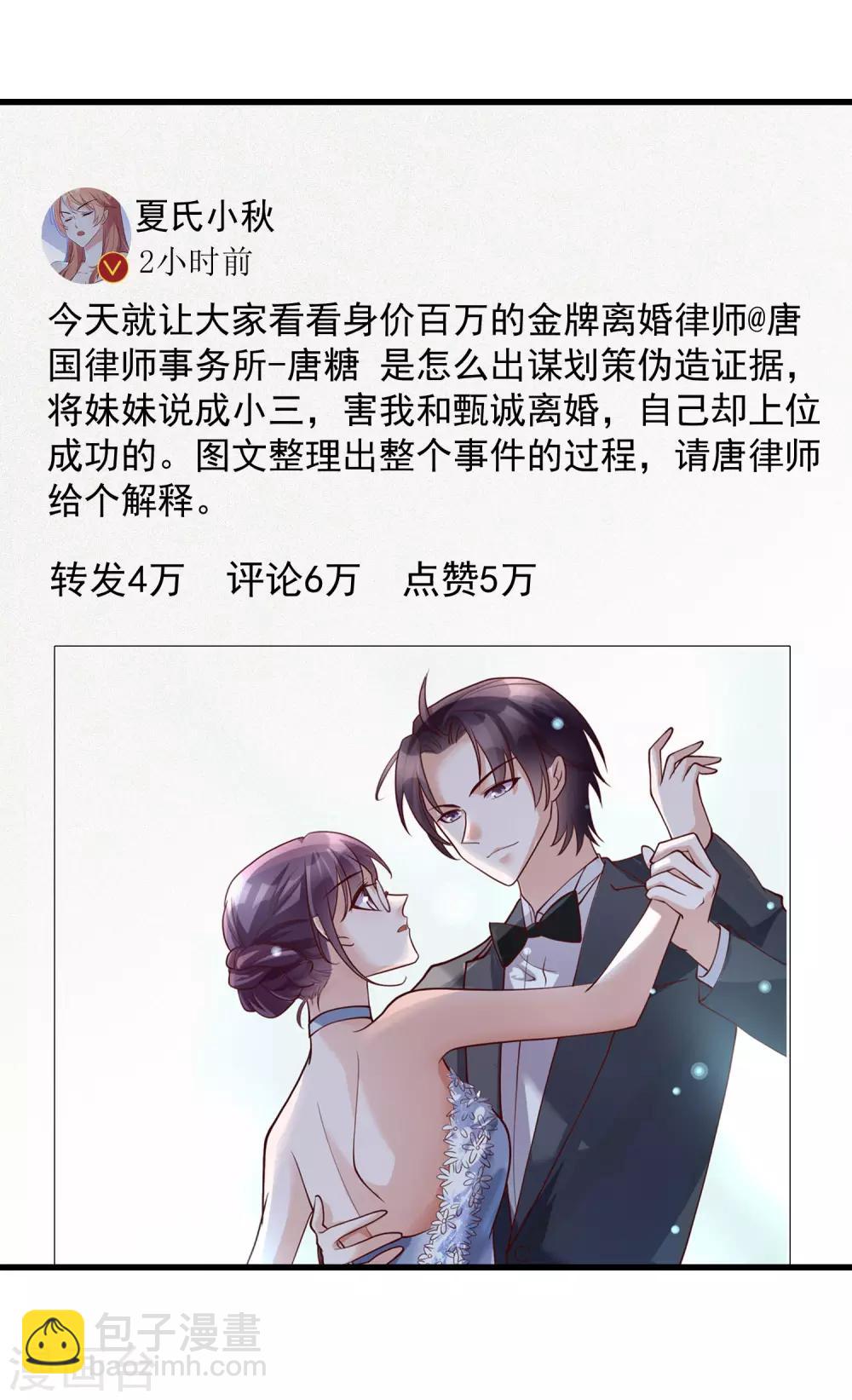 最终话 你到底喜不喜欢我？-第122话