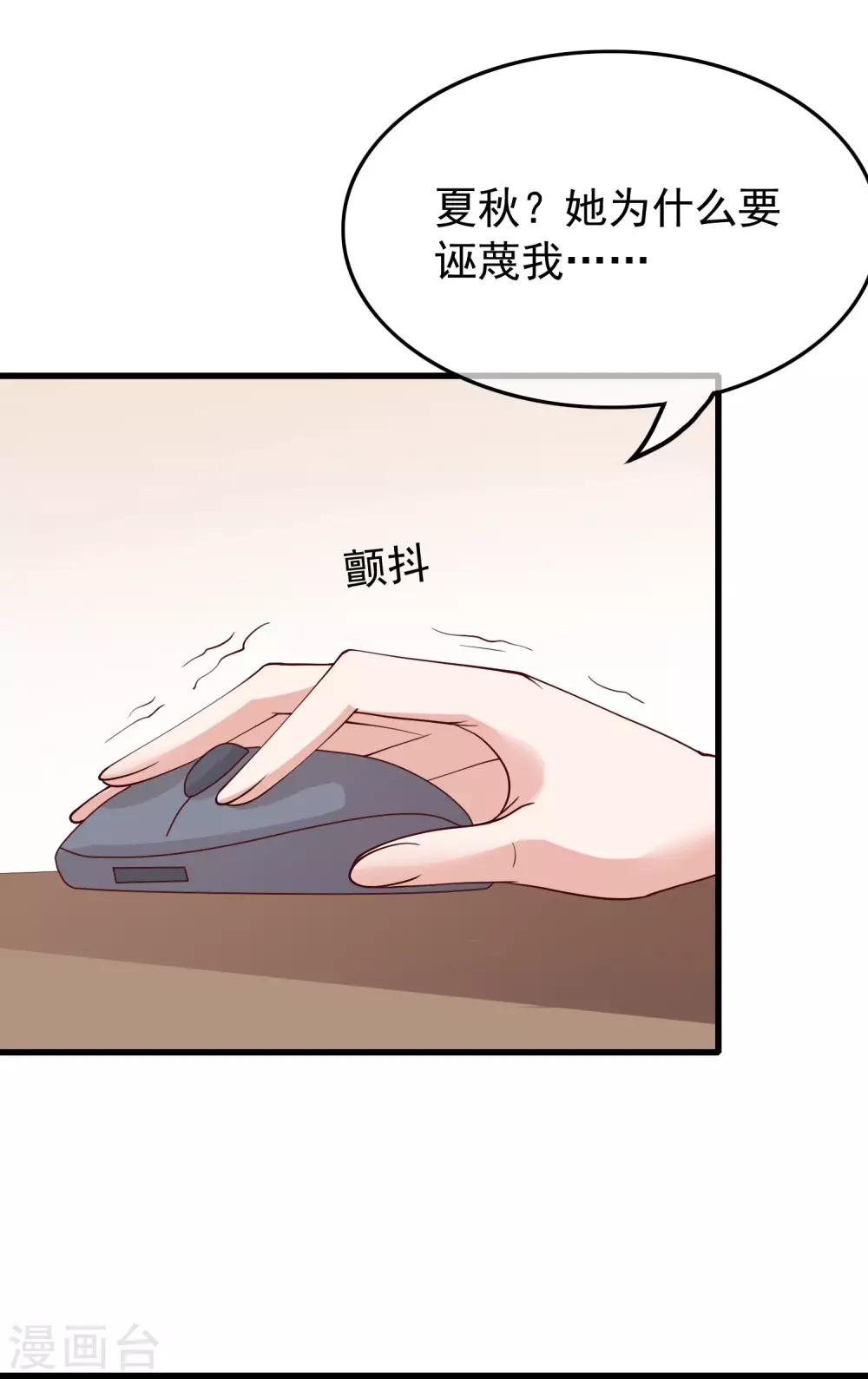 最终话 你到底喜不喜欢我？-第122话