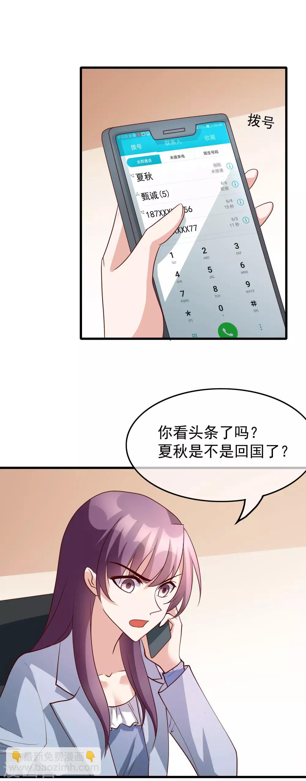 最终话 你到底喜不喜欢我？-第122话