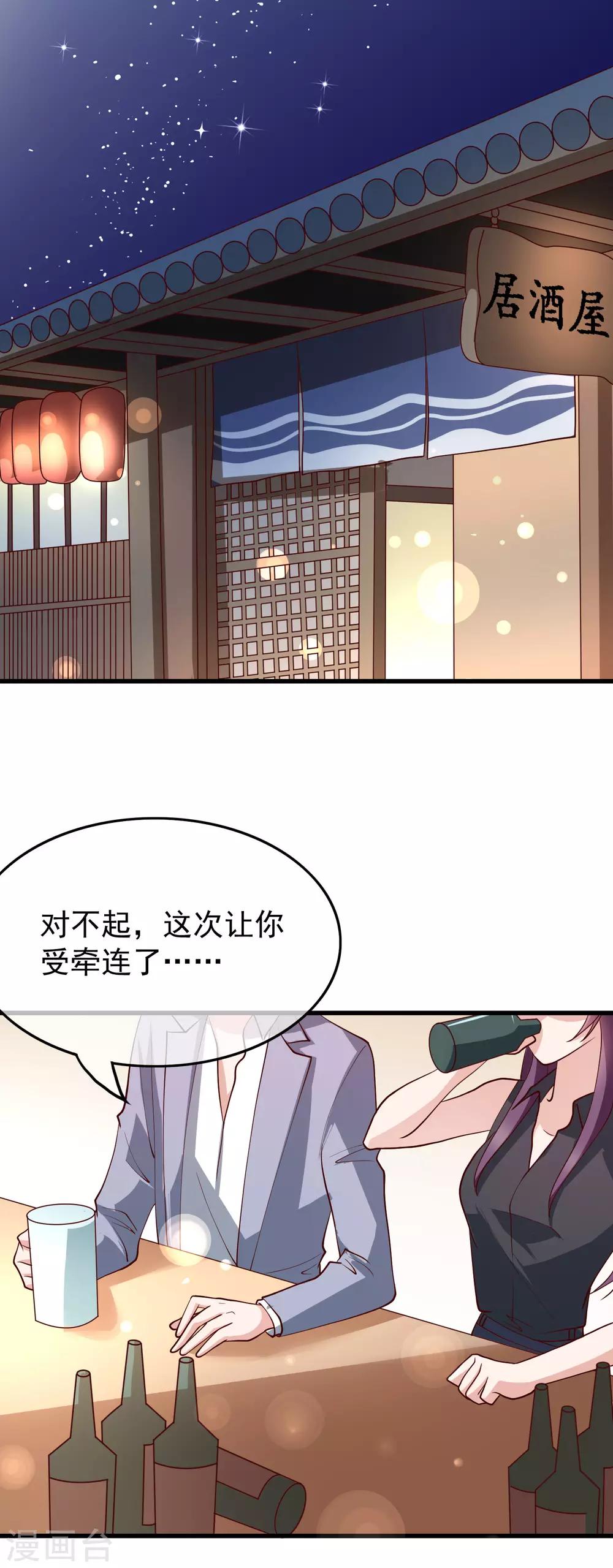 最终话 你到底喜不喜欢我？-第122话