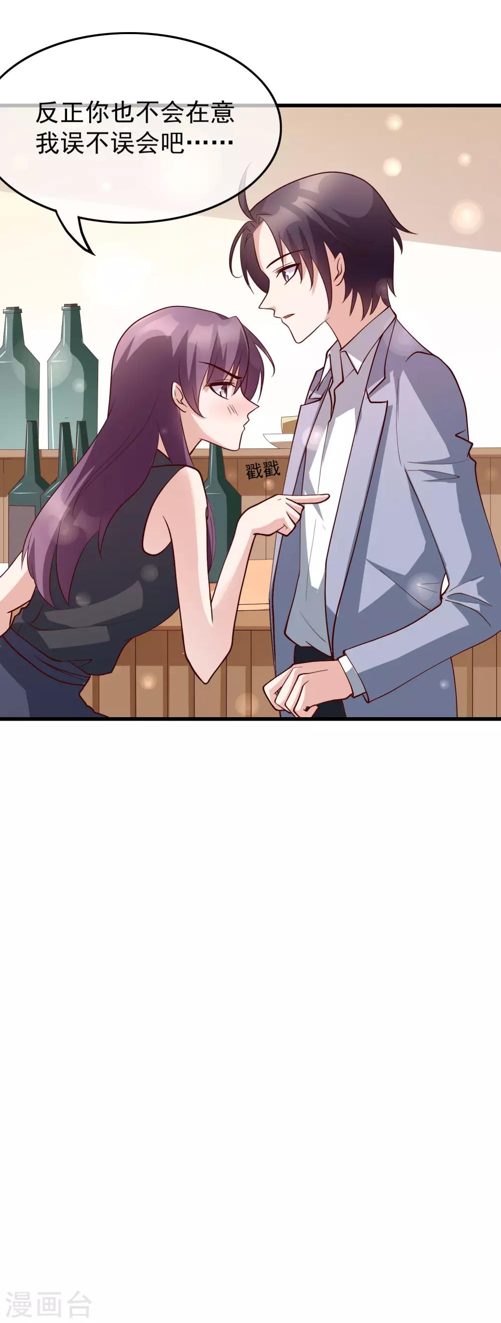 最终话 你到底喜不喜欢我？-第122话