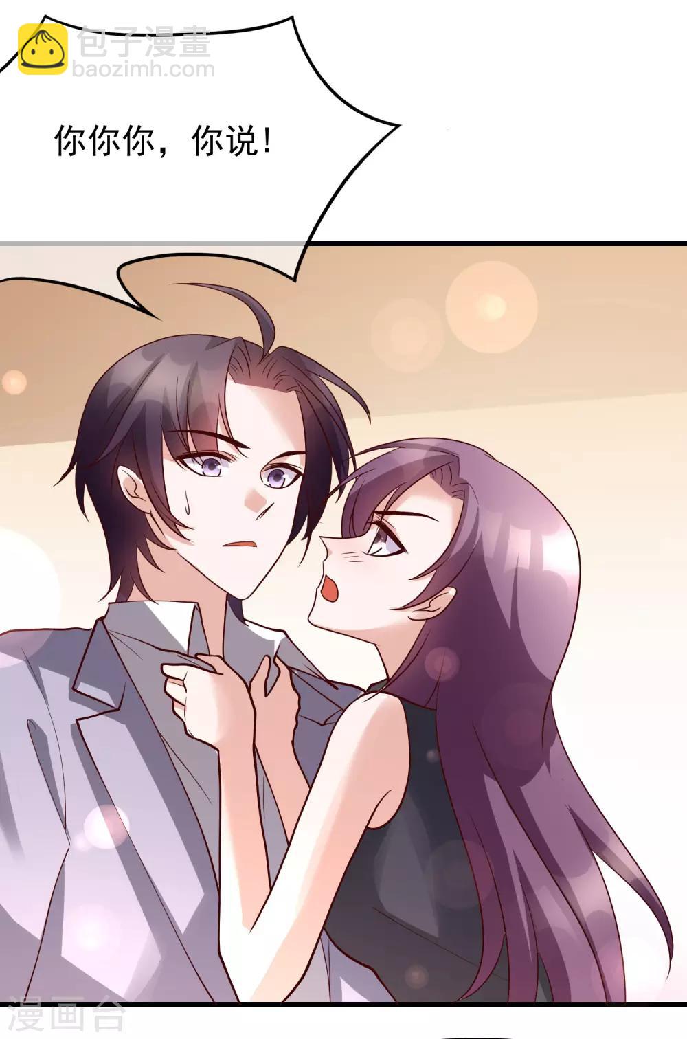 最终话 你到底喜不喜欢我？-第122话