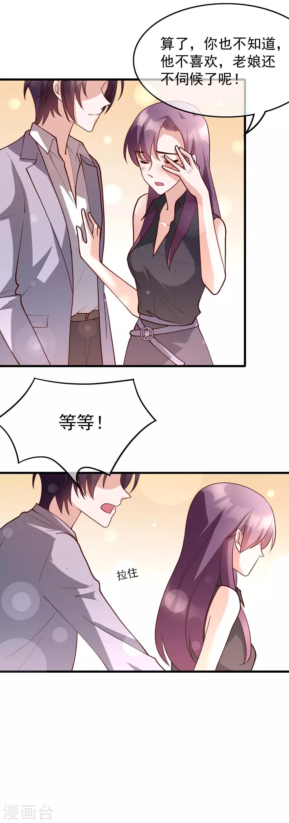 最终话 你到底喜不喜欢我？-第122话